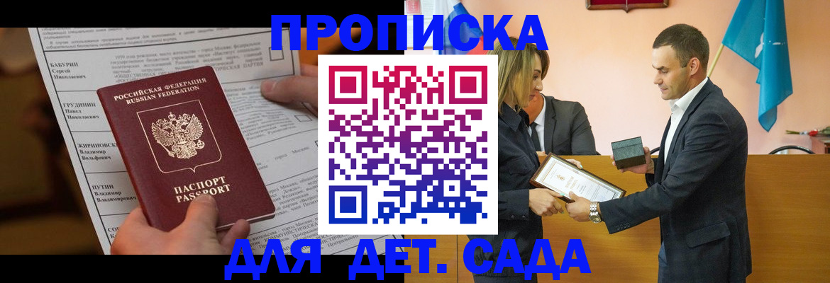 временная регистрация купить в Лесосибирске