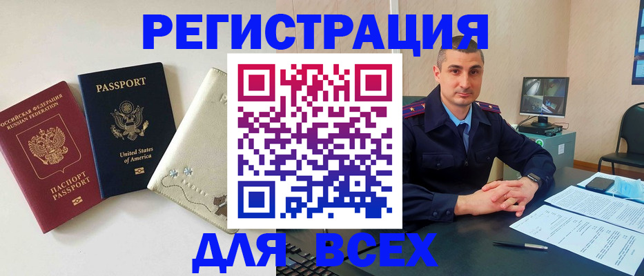 прописка паспорт в Лесосибирске